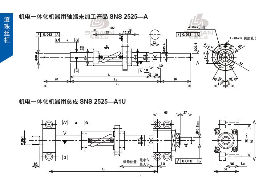 TSUBAKI SNS2525-930C5-A 日本丝杠tsubaki